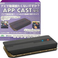 KEIYO ケイヨー AN-S109 APPCAST CarPlay Ai Box 車でYouTubeやNetflixが見られる カーナビ 動画 車 ANS109