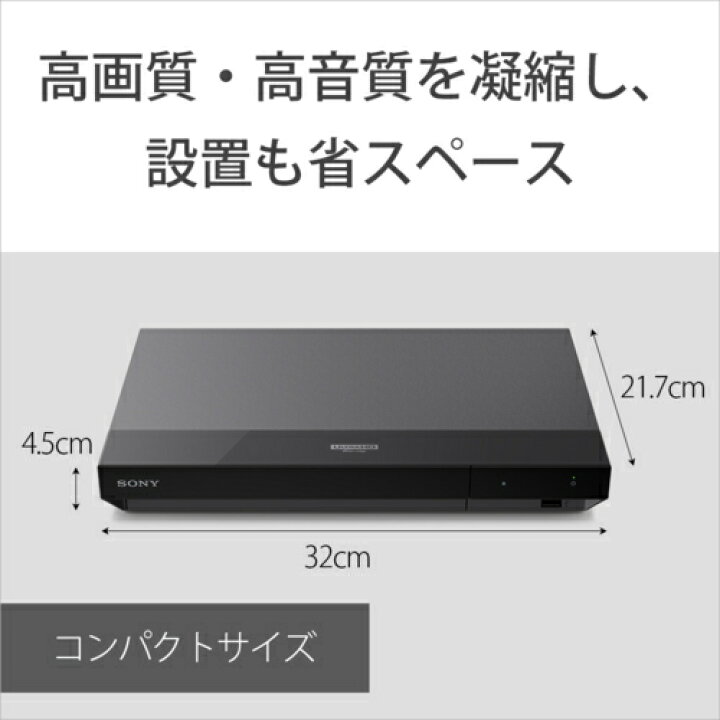 楽天市場】ソニー SONY UBP-X700/K Ultra HD ブルーレイ/DVDプレーヤー 