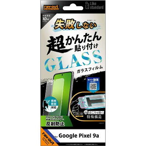 ray-out(CEAEg) RT-GP9AFK/SHG Google Pixel 9ap Like standard sȂ 񂽂\t Lbgt KXtB 10H ˖h~