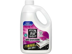 花王 パワフル消臭ストロング 衣料・空間用消臭剤 業務用 2L