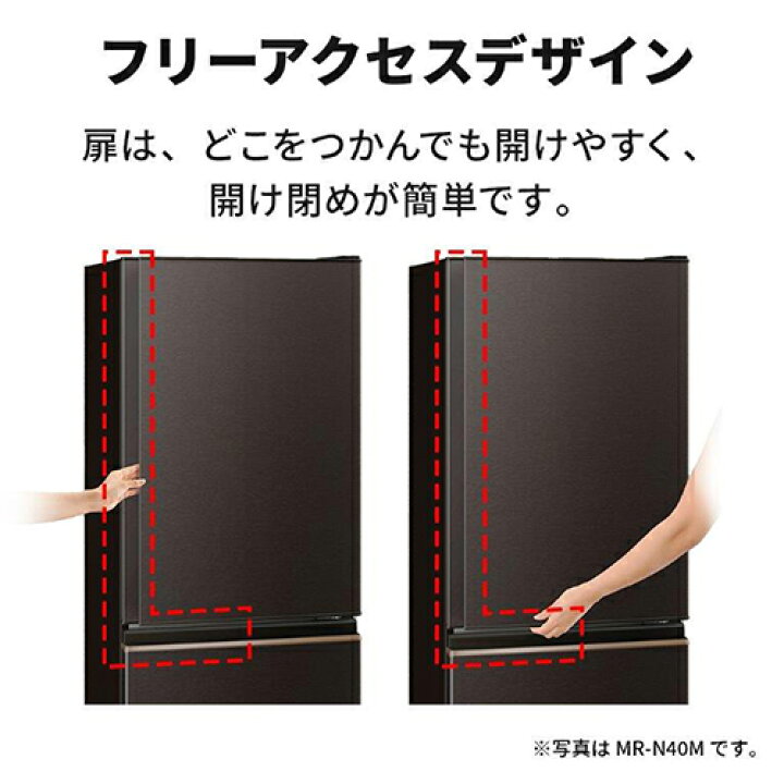 楽天市場】【標準設置料金込】三菱 MITSUBISHI MR-N40M-T ダーク 