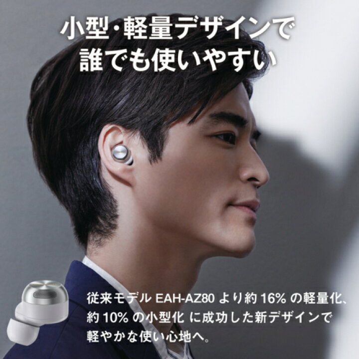 楽天市場】【長期保証付】Technics テクニクス EAH-AZ100-N シャンパン 