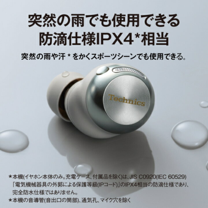 楽天市場】Technics テクニクス EAH-AZ100-N(シャンパンゴールド) 完全 