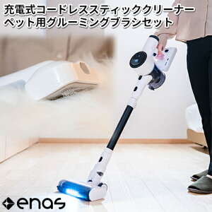 enas �C�[�l�[�Y enas �[�d���R�[�h���X�X�e�B�b�N�N���[�i�[ �y�b�g�p�O���[�~���O�u���V�Z�b�g ���E�L �Z��/���ёΉ� �����уP�A ���ъ��P�A ECDR1801