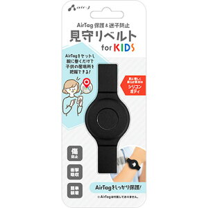�G�A�[�W�F�C(air-j) ATB-2 BK AirTag �ی쁕���q�h�~ �����x���g for KIDS