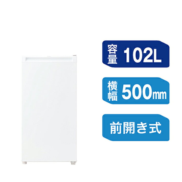 楽天市場】ハイアール Haier JF-U10A-W ホワイト 前開き式冷凍庫 右 