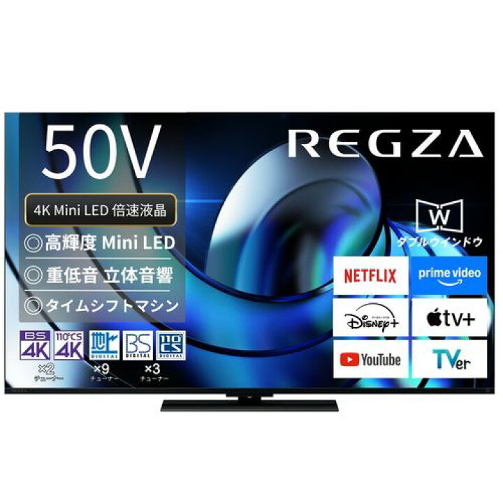 楽天市場】【設置＋長期保証】REGZA レグザ 50Z870R 50V型 4KMiniLED 