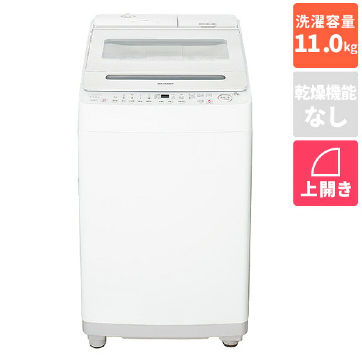 楽天市場】シャープ SHARP ES-SW11K-W ホワイト系 穴なし槽 全自動洗濯 