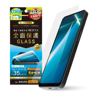 �g���j�e�B TR-AQ25W-GLI-CSB3CC AQUOS wish5�p ���F���Ȃ��u���[���C�g�ጸ ��ʕی십���K���X �J�h�s�^ TRAQ25WGLICSB3C