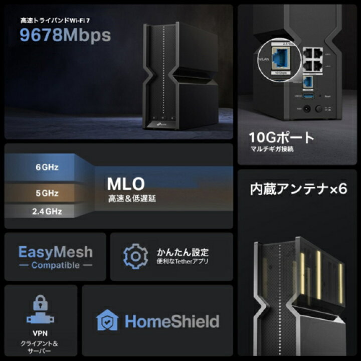 楽天市場】TP-Link ティーピーリンク Archer BE550 Pro BE9700 
