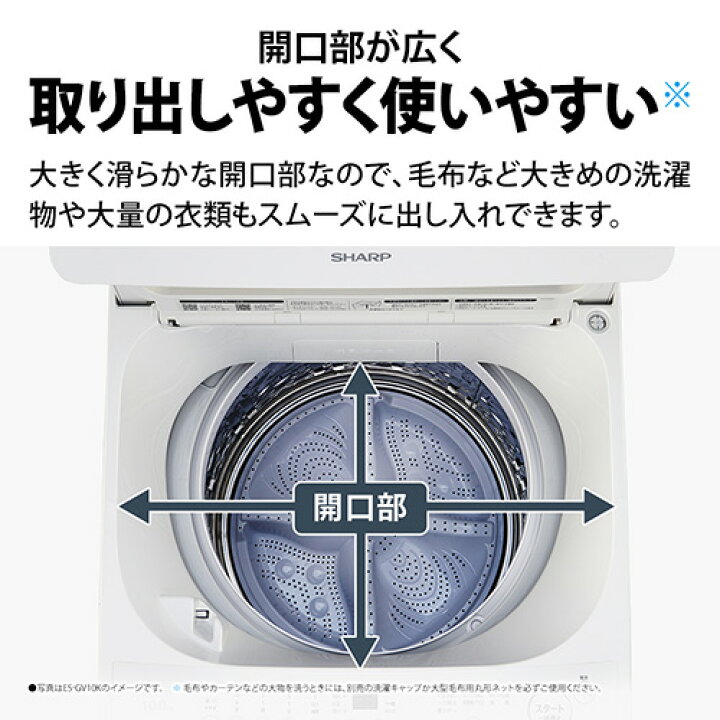 楽天市場】【設置＋長期保証】シャープ SHARP ES-GV7K-W ホワイト系 穴 