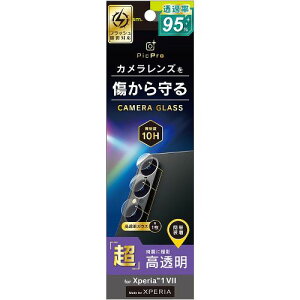 トリニティ TR-XP253-LGL-ARCC Xperia 1 VII用 スーパークリア レンズ保護ガラス TRXP253LGLARCC