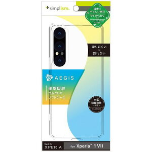 トリニティ TR-XP253-AG-CL クリア Xperia 1 VII用 Aegis TPUケース TRXP253AGCL