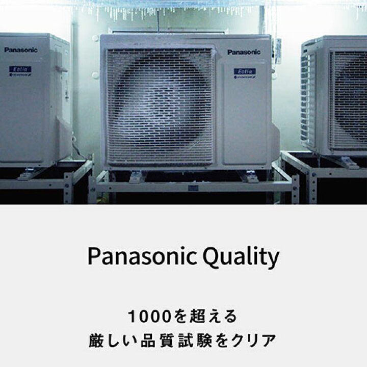 楽天市場】【標準工事費込】パナソニック(Panasonic) エアコン 20畳用 