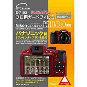 �G�c�~ E-7152 Nikon COOLPIX P510/310 ��p �t���ی�t�B����