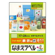 エレコム(ELECOM) EDT-KNM3 なまえラベル 汎用 光沢 A4 81面 5シート