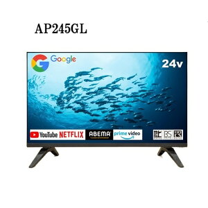 �y�����ۏؕt�zAPEX(�_�C�R�[�A�y�b�N�X) AP245GL 24V�^ �n�C�r�W�����t���e���r HD Google TV