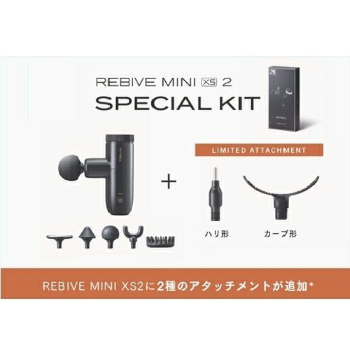 楽天市場】マイトレックス(MYTREX) REBIVE MINI XS2 ハンディガン 
