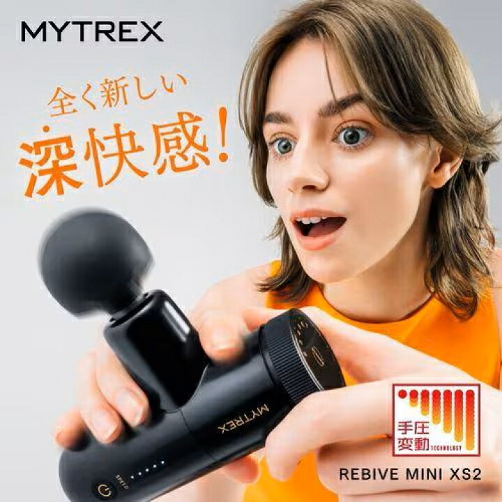 楽天市場】マイトレックス(MYTREX) REBIVE MINI XS2 ハンディガン 