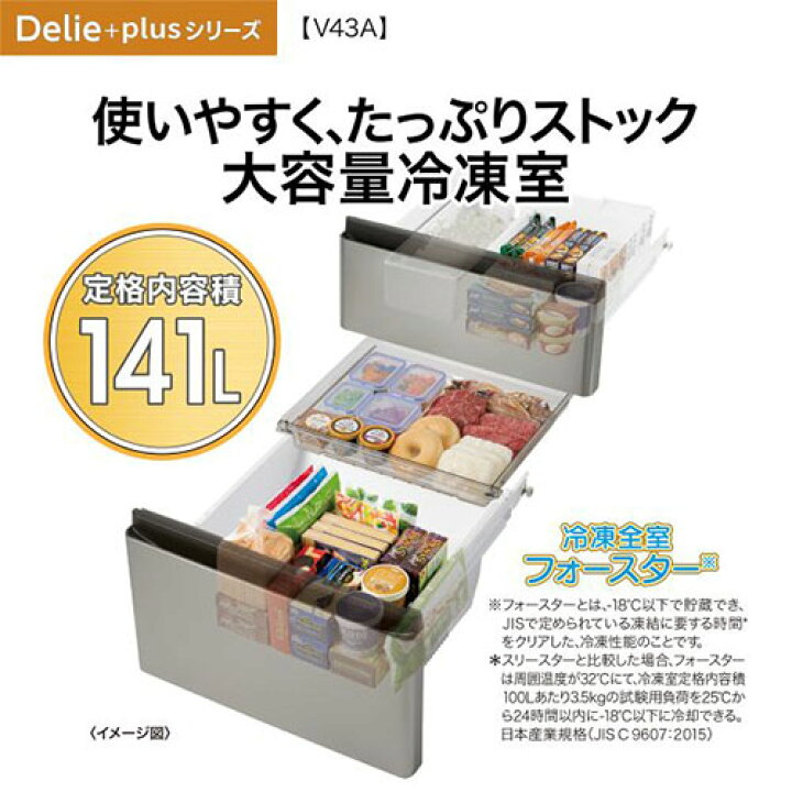 楽天市場】【標準設置料金込】アクア AQUA AQR-V43A-S チタンシルバー 