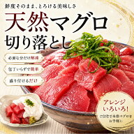 【楽天1位】天然マグロ 赤身 切り落とし 200g~800g 送料無料 まぐろ マグロ 鮪 刺身 海鮮丼 まぐろ丼 冷…
