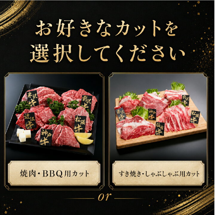 楽天1位 選べる ブランド和牛 食べ比べセット 1kg 200g 5P 8銘柄より選択可能 5大ブランド和牛 松阪牛 神戸牛 近江牛 米沢牛 前沢牛 仙台牛 山形牛 飛騨牛 焼肉 すき焼き しゃぶしゃぶ用 国産牛 黒毛和牛 牛肉 ブランド牛 お取り寄せ グルメ ギフト 贈答