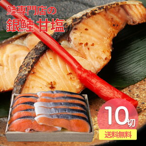 塩鮭 魚の人気商品 通販 価格比較 価格 Com