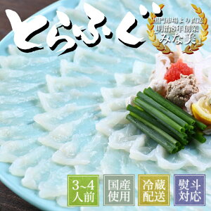 ふぐ 刺身の人気商品 通販 価格比較 価格 Com