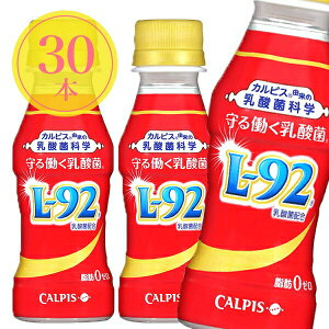 カルピス L 92乳酸菌 乳酸菌飲料の通販 価格比較 価格 Com