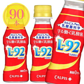 楽天市場 飲むヨーグルト L92の通販