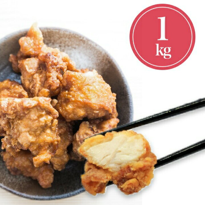楽天市場】唐揚げ 1kg 業務用 大容量 ポイント消化 お試し 冷凍食品 訳あり お取り寄せグルメ 人気 名物商品 クール便 最安値に挑戦 : 全国産直 お取寄せ Tokka -トッカ- 楽天市場】唐揚げ 1kg 業務用 大容量 ポイント消化 お試し 冷凍食品 訳あり お取り寄せグルメ 人気 名物商品 クール便 最安値に挑戦 : 全国産直 お取寄せ Tokka -トッカ-