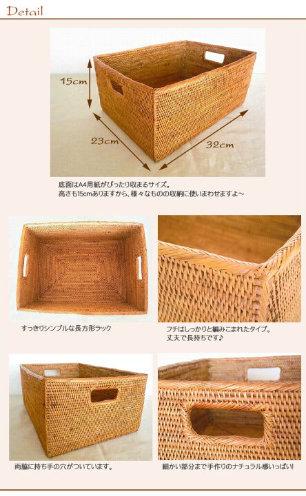 楽天市場】アタかご製 収納ラック/A4サイズ【32cm×23cm×高さ15cm 