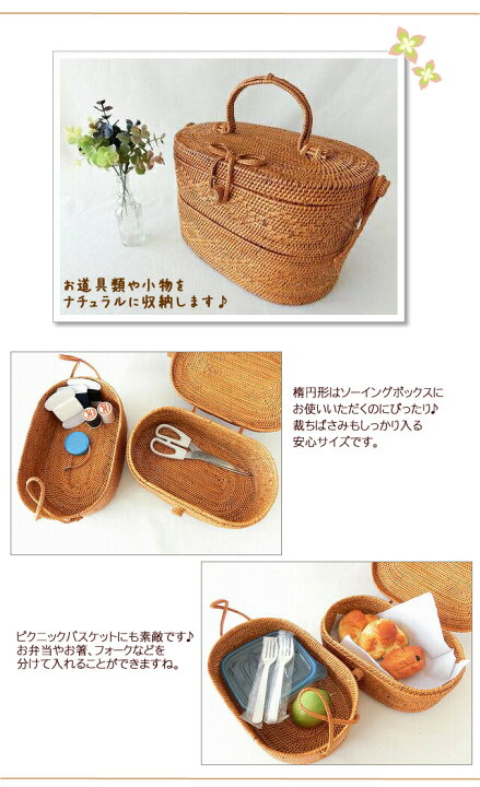 楽天市場】アタ2段バッグ 楕円形【幅26cm】裁縫箱 ソーイング 