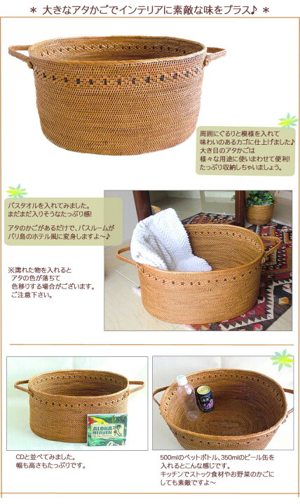 楽天市場】アタ製 楕円形かご/連続模様/Lサイズ【39cm×29cm×高さ 