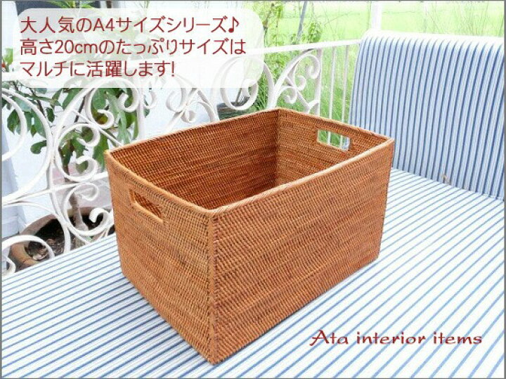 楽天市場】アタかご製 収納ラック/A4サイズ【32cm×23cm×高さ  