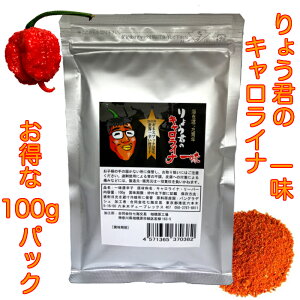 Ehhq 傤ÑLCiꖡ100g/ LCi[p[ h ꖡ hq  h |h Ƃ炵 gEKV ` `ybp[ chili pepper h XpCX  pE