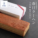 焼き菓子 ギフト 千年の響 鹿音 春日クーヘン バウムクーヘン バームクーヘン 春日 かすが クーヘン ばうむくーへん アーモンド スイーツ ケーキ 誕生日 お菓子 洋菓子 焼菓子 手土産 ギフト プレゼント 贈り物 お返し お配り 内祝 お中元 プレゼント