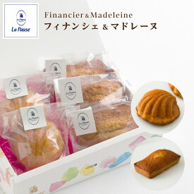 焼き菓子 ギフト 詰め合わせ 5個 かわいい 個包装 フィナンシェ マドレーヌ 5個入り 焦がしバター バター はちみつ 洋菓子 焼菓子 ギフト セット スイーツ 詰合せ お取り寄せスイーツ プレゼント 贈り物 結婚 内祝い お祝い お礼 ラ・ポー ズ お歳暮 プレゼント