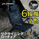 【楽天スーパーセール 20%OFF】【楽天1位】6段階調整 リクライニング ローバーチェア アウトドアキャンプチェア 折り畳み椅子 ヘッドレスト付き 背面ポケット 耐荷重150キロ 耐久性 サウナチェア 彫刻入り木製アームレスト送料無料北海道沖縄離島を除く