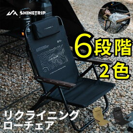 【楽天1位】6段階調整 リクライニング ローバーチェア アウトドアキャンプチェア 折り畳み椅子 ヘッドレスト付き 背面ポケット 耐荷重150キロ 耐久性 サウナチェア 彫刻入り木製アームレスト送料無料北海道沖縄離島を除く