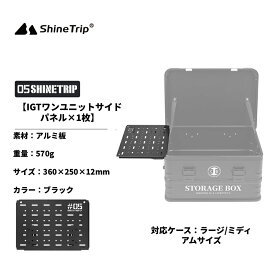 アルミコンテナボックス BOX 用サイド拡張パーツ　テーブル Lサイズ72L Mサイズ44L 両方適用 送料無料（※北海道 沖縄 離島を除く）