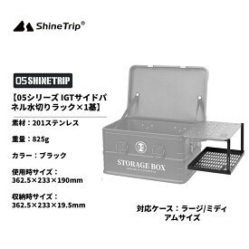 アルミコンテナボックス BOX 用サイド拡張パーツ テーブル Lサイズ72L Mサイズ44L 両方適用 送料無料（※北海道 沖縄 離島を除く）