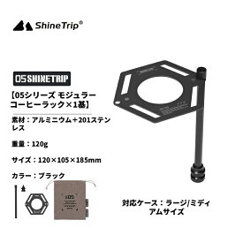 アルミコンテナボックス BOX 用コーヒーラック 拡張パーツ テーブル Lサイズ72L Mサイズ44L 適用 送料無料（※北海道 沖縄 離島を除く）