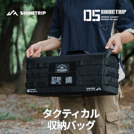 shinetrip タクティカルバッグ 収納バッグ キャンプ用 マジックテープ付き ミニポーチ連結可能 仕切り板 すっきり収納 フック掛付き シェラカップ ライト装着可能 送料無料（※北海道 沖縄 離島を除く）