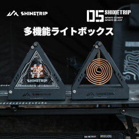 shinetrip ライトスタンド キャンプライト用 共通ネジ規格 簡単取り付け クールなデザイン おしゃれ かっこいい メタル 蚊取り線香兼用 送料無料（※北海道 沖縄 離島を除く）