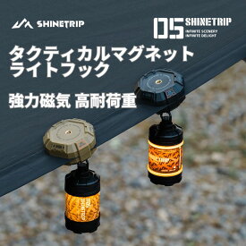 マグネットフック キャンプライト用 共通ネジ規格 簡単取り付け クールなデザイン おしゃれ かっこいい 強力磁石 ワンタッチ コンパクト 送料無料（※北海道 沖縄 離島を除く）