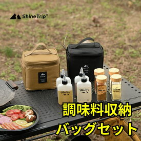 調味料ボトル バッグセット ガラスボトル 収納バッグ付き キャンプ ピクニック すっきり サイドポケット ストラップフック ステッカー 送料無料（※北海道 沖縄 離島を除く）