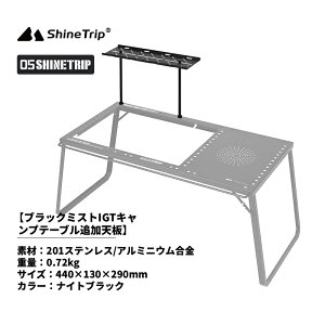 �y�}���\�� 5%OFF&P5�{�z shinetrip IGT�݊��e�[�u���p �g���� ���C�g �������� �� �y�� ���������i���k�C�� ���� �����������j