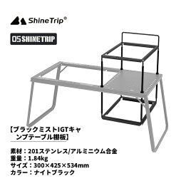 IGT互換テーブル用 テーブル拡張フレームラック 上下2ユニット拡張 すっきり収納 黒 軽量 送料無料（※北海道 沖縄 離島を除く）