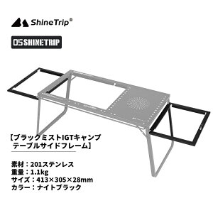 �y�}���\�� 5%OFF&P5�{�z shinetrip IGT�݊��e�[�u���p �T�C�h�e�[�u���g���t���[������������[ �� �y�� ���������i���k�C�� ���� �����������j